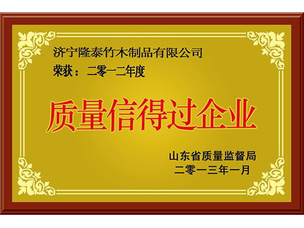 資質(zhì)榮譽(yù)2.jpg