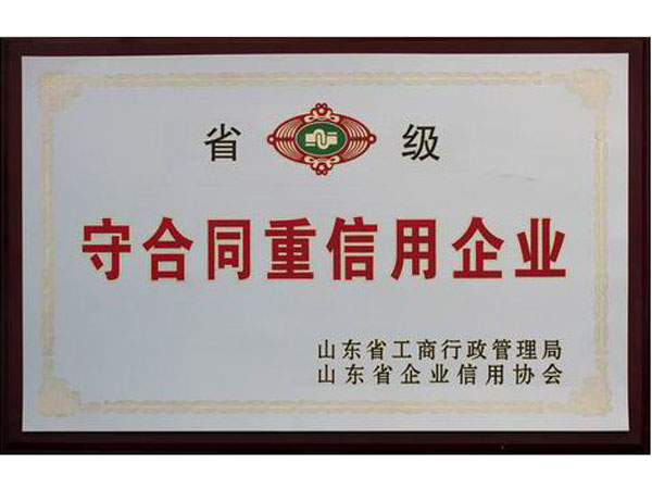 資質(zhì)榮譽3.jpg